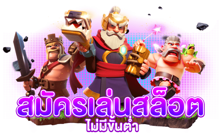 สล็อต ออนไลน์ 88